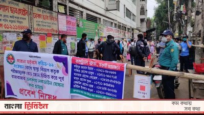 ছবিতে পূর্ব রাজাবাজারের লকডাউন