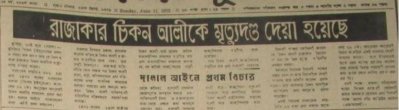 মৈত্রী অটুটের বাণী নিয়ে এলেন পশ্চিম বাংলার মুখ্যমন্ত্রী