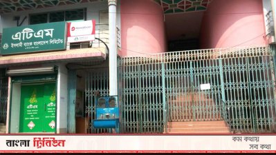 ইসলামী ব্যাংকের কাহালু উপজেলা শাখা