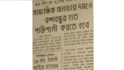 বঙ্গবন্ধুর হাত শক্তিশালী করার ঘোষণা ছাত্রলীগের