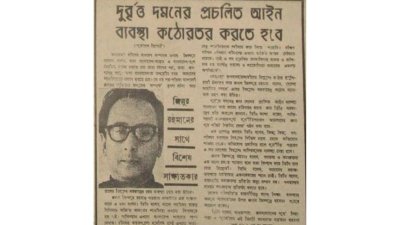 ১৯৭২ সালের ১৩ জুনের দৈনিক পূর্বদেশ