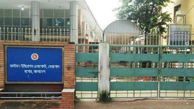 বেনাপোল ইমিগ্রেশন