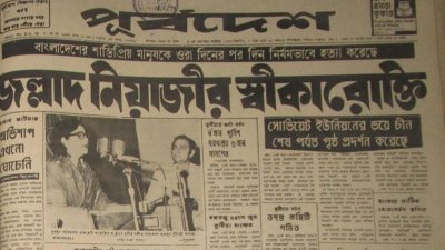 ১৫ জুনের (১৯৭২) দৈনিক পূর্বদেশ