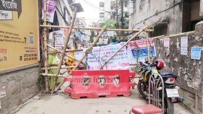 লকডাউন এলাকা 