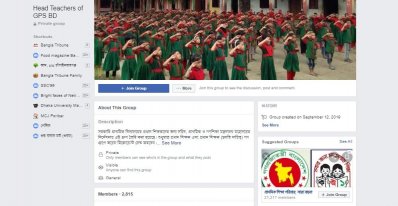 প্রাথমিক বিদ্যালয়ের প্রধান শিক্ষকদের ফেসবুক গ্রুপ