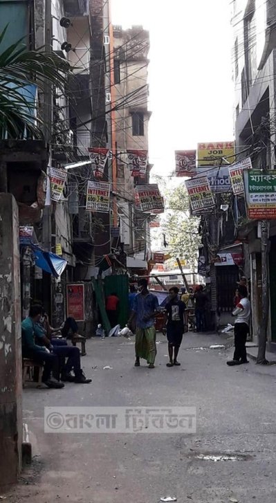 লকডাউনে টক-ঝাল অভিজ্ঞতা
