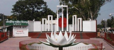 কুড়িগ্রাম