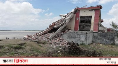 এই পাকা স্থাপনার মালিক এখন অনিশ্চিত জীবনের পথে। প্রশাসনের যেন কোনও দায় নেই এমন নদী ভাঙনে।