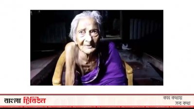 বৃদ্ধা গেনোদা বেপারী