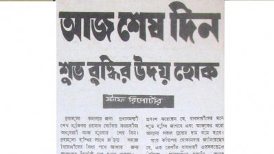 অস্ত্রে ভয় নেই আমি এখন যেকোনও ব্যবস্থা নিতে পারি: বঙ্গবন্ধু