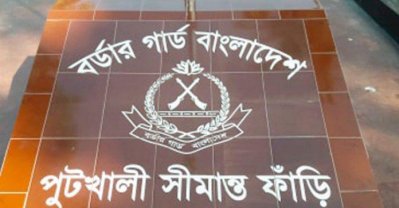 বেনাপোল পুটখালী সীমান্ত ফাঁড়ি