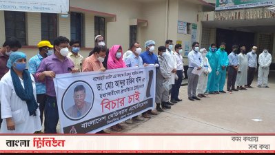 ঝিনাইদহে ডা. রকিব হত্যার প্রতিবাদে মানববন্ধন
