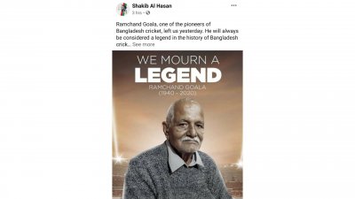সাকিবের রামচাঁদ স্মরণ ও ক্রিকেট প্রজন্মের বার্তা