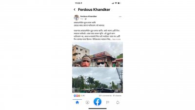 ডা. ফেরদৌসের ফেসবুক স্ট্যাটাস
