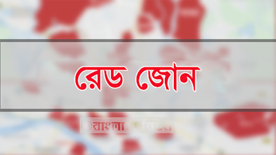 আরও ৫ জেলায় রেড জোন, সাধারণ ছুটি ঘোষণা