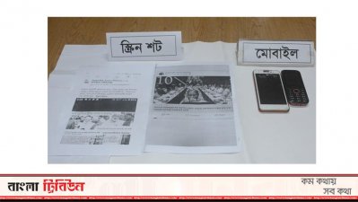 গুজব ছড়ানোর কিছু ডক্যুমেন্ট ও যুবকের মোবাইল ফোন