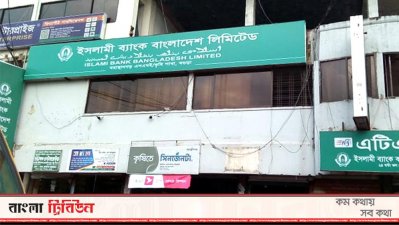 শিবগঞ্জ উপজেলায় ইসলামী ব্যাংকের মহাস্থান শাখা