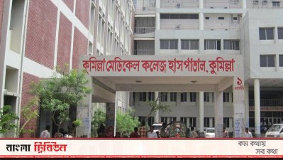 কুমিল্লা মেডিক্যালে করোনায় মৃতের সংখ্যা একশ' ছাড়ালো