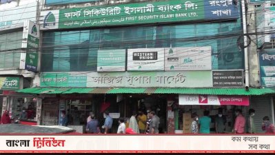 ফার্স্ট সিকিউরিটি ব্যাংকের রংপুর শাখা