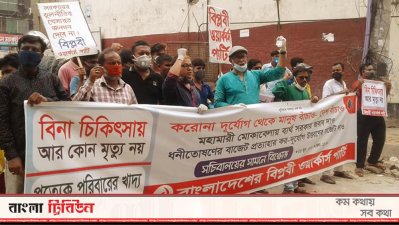 বিপ্লবী ওয়ার্কার্স পার্টির সমাবেশে বক্তব্য রাখেন সাধারণ সম্পাদক সাইফুল হক 