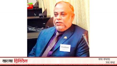 ফেরদৌস আহমেদ