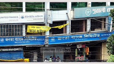 করোনায় ব্যাংক কর্মকর্তার মৃত্যু