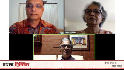 এনবিআর এর সাবেক চেয়ারম্যান মো. মোশাররফ হোসেন ভূঁইয়া (নিচে), উপরে ডান থেকে ডা. সাদিয়া চৌধুরী ও ডা. জিয়া হায়দার চৌধুরী