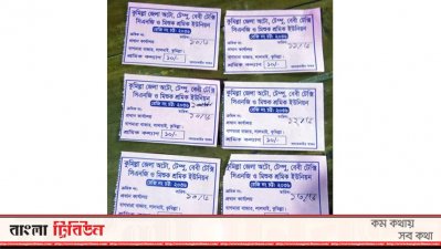 কুমিল্লায় এমন সই স্বাক্ষর ছাড়া স্লিপ দিয়ে হচ্ছে গণপরিবহনে চাঁদাবাজি।