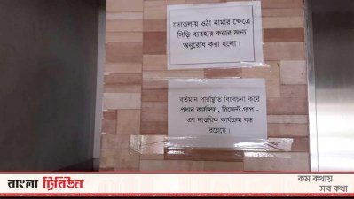 রিজেন্ট গ্রুপের প্রধান কার্যালয়ে বন্ধের কথা লিখে সাঁটিয়ে দিয়েছে র‌্যাব