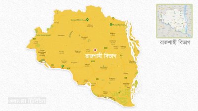 রাজশাহী বিভাগ