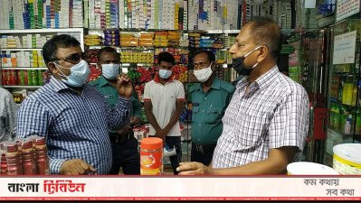 ভোক্তা অধিকার সংরক্ষণ অধিদফতরের অভিযান