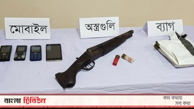 উদ্ধার অস্ত্র