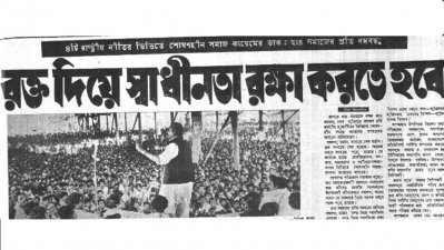 আদর্শ বজায় রাখলে সংগঠনের মৃত্যু হয় না: বঙ্গবন্ধু