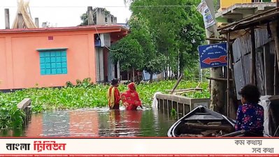 বন্যাকবলিত এলাকা