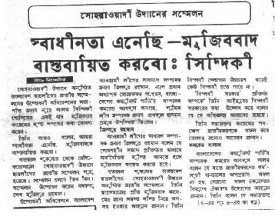 আদর্শ বজায় রাখলে সংগঠনের মৃত্যু হয় না: বঙ্গবন্ধু