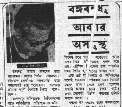চাটুকারদের বিশ্বাস না করতে বঙ্গবন্ধুকে আবুল হাশিমের উপদেশ