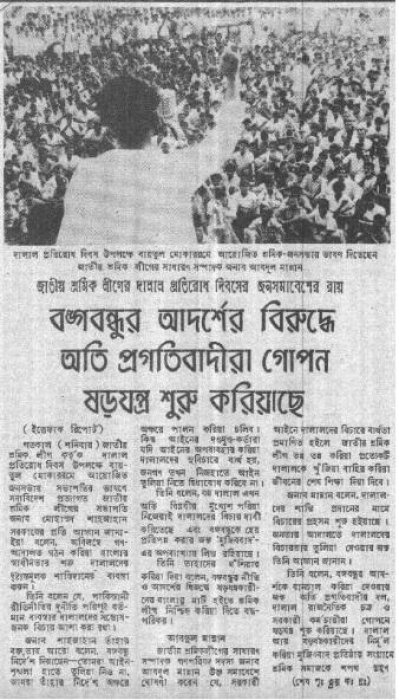 চাটুকারদের বিশ্বাস না করতে বঙ্গবন্ধুকে আবুল হাশিমের উপদেশ