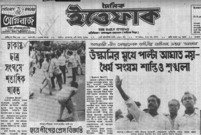 ঢাকা-জাকার্তা যৌথ ইশতেহারে মুজিব-ভুট্টো বৈঠকের উল্লেখ নেই