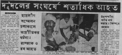 ঢাকা-জাকার্তা যৌথ ইশতেহারে মুজিব-ভুট্টো বৈঠকের উল্লেখ নেই