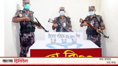 উদ্ধার ইয়াবা