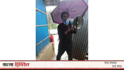 ঝুঁকিপূর্ণ এলাকা থেকে সরে যেতে মাইকিং করা হচ্ছে