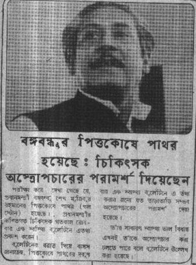 ঢাকা-জাকার্তা যৌথ ইশতেহারে মুজিব-ভুট্টো বৈঠকের উল্লেখ নেই