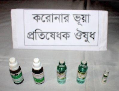 করোনা প্রতিষেধক বলে বিক্রি করা ওষুধ
