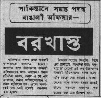 অস্ত্রোপচারের জন্য লন্ডন যাওয়ার সিদ্ধান্ত বঙ্গবন্ধুর