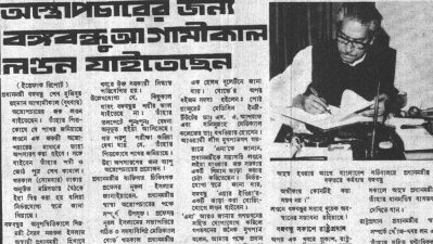 অস্ত্রোপচারের জন্য লন্ডন যাওয়ার সিদ্ধান্ত বঙ্গবন্ধুর