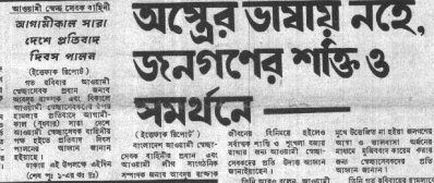 অস্ত্রোপচারের জন্য লন্ডন যাওয়ার সিদ্ধান্ত বঙ্গবন্ধুর