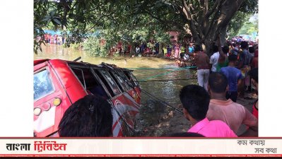 খাদে পড়ে যাওয়া বাস