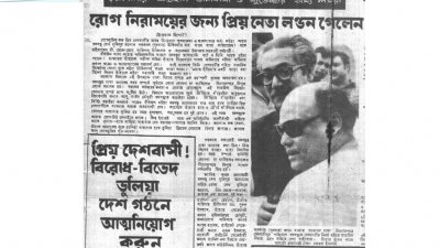 লন্ডনের পথে বঙ্গবন্ধু: বিদায় জানাতে এসে কাঁদলো জনতা