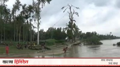 প্লাবিত এলাকা