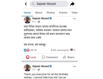 জয়ের স্ট্যাটাস